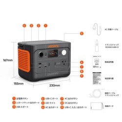 ESTACION POWERSTATION JACKERY EXPLORER 300 PLUS (288WH/300W) (100v-120v 60hz)
